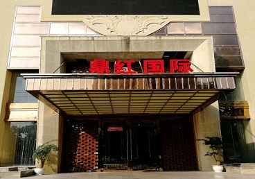 沭阳商务KTV少爷哪家最开放-鼎红国际KTV消费价格玩乐点评